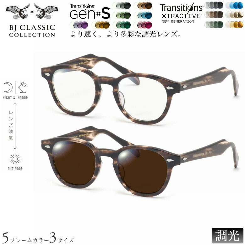 Sunglasses - BJクラシックコレクション BJ JAZZ 44/46/48サイズ トランジションズ GEN S エクストラアクティブ ニュージェネレーション 調光 サングラス 眼鏡 度付き 色が変わる ダテメガネ 2WAY BJ CLASSIC COLLECTION [OS]