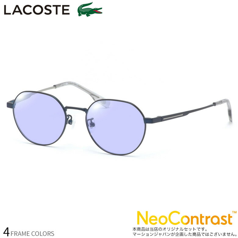 乐天商城 - ラコステ L2516LB 48サイズ ネオコントラスト 眩しさを防ぐ 夜間運転 度付き NEO CONTRAST サングラス イエローカット UVカット 紫外線カット LACOSTE [OS]