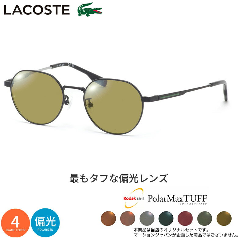 ラコステ L2516LB 48サイズ コダック �