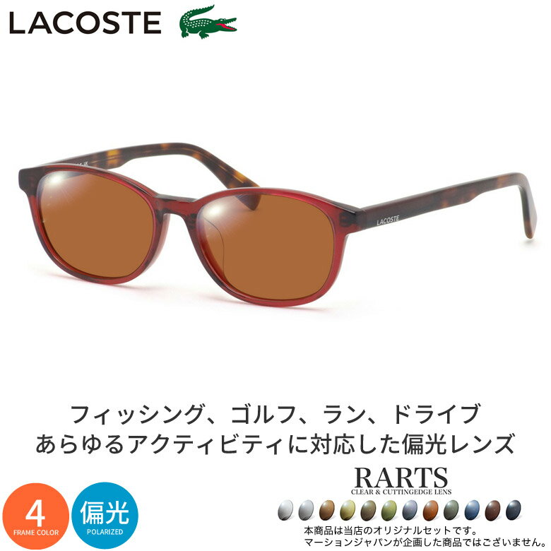 �饳���� L2917LB 52������ ������ �и����󥰥饹 ���դ� RARTS �и���� ���ݡ��� �ɥ饤�� ��� ����� ���ȥ쥹�ڸ� ��ȿ�� UV���å�...