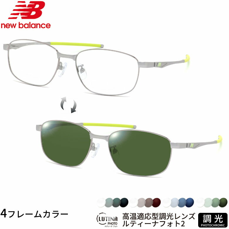樂天商城 - ニューバランス NB07047 56サイズ ルティーナフォト2 ライトカラー UVカット 度数付き対応 調光レンズ フォトクロミック サングラス レンズ Select Color LUTINA PHOTO2 NEW BALANCE メンズ レディース [OS]