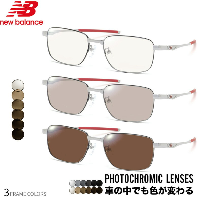 乐天商城 - ニューバランス NB07048 54サイズ 可視光調光 アートEX サングラス 車の中でも眩しさで 色が変わる ART EX UVカット 紫外線カット フォトクロミック NEW BALANCE UV400 ダテメガネ 2WAY [OS]