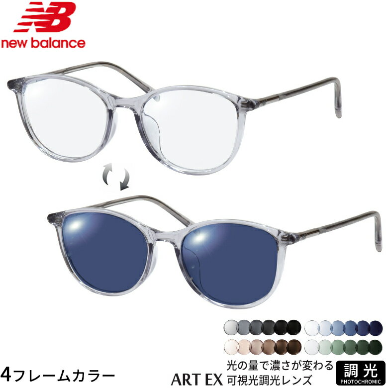 樂天商城 - ニューバランス NB09375X 可視光調光 51サイズ アートEX サングラス 車の中でも眩しさで 色が変わる ART EX UVカット 紫外線カット フォトクロミック NEW BALANCE UV400 ダテメガネ 2WAY [OS]