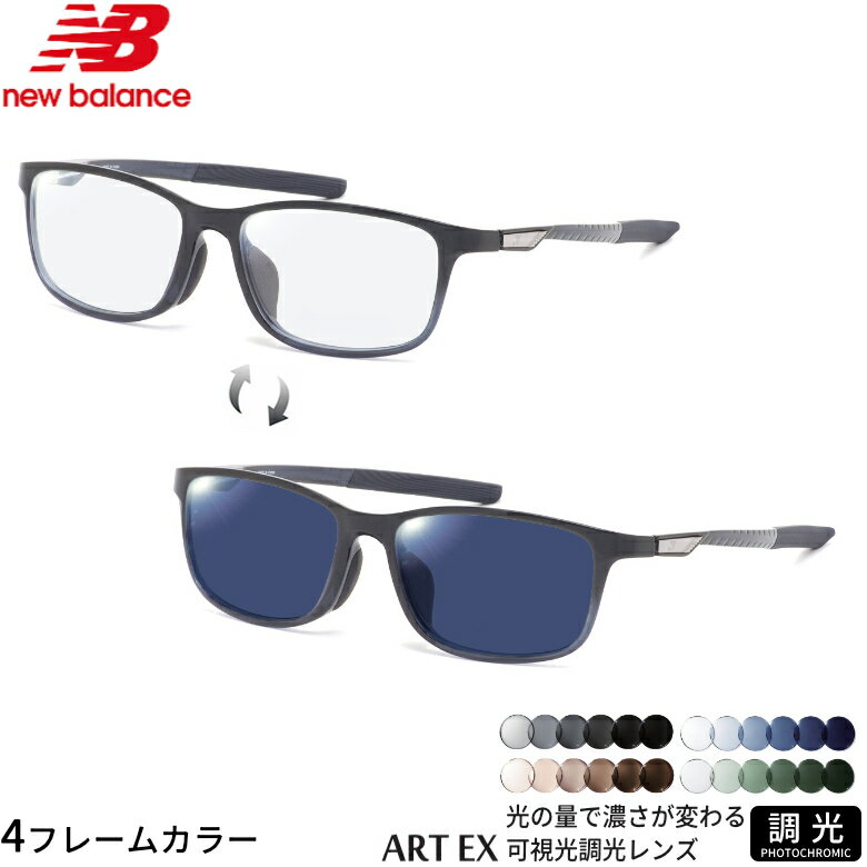 乐天商城 - ニューバランス NBS-09407 56サイズ 可視光調光 アートEX サングラス 車の中でも眩しさで 色が変わる ART EX UVカット 紫外線カット フォトクロミック NEW BALANCE UV400 ダテメガネ 2WAY [OS]