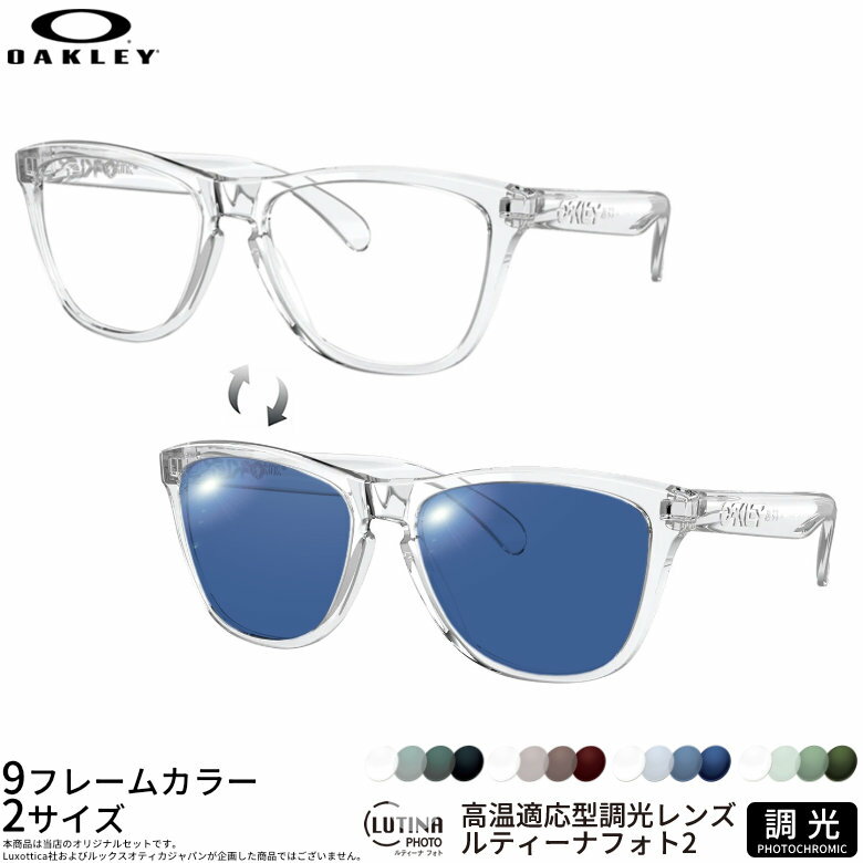 乐天商城 - オークリー 調光 サングラス OX8137A 54サイズ 55サイズ ルティーナフォト2 度付き対応 色が変わる ライトカラー ブルーライトカットレンズ 眼精疲労予防 HEVカット スマホ用 PCメガネ UVカット 紫外線カット UV400 ダテメガネ 2WAY OAKLEY [OS]