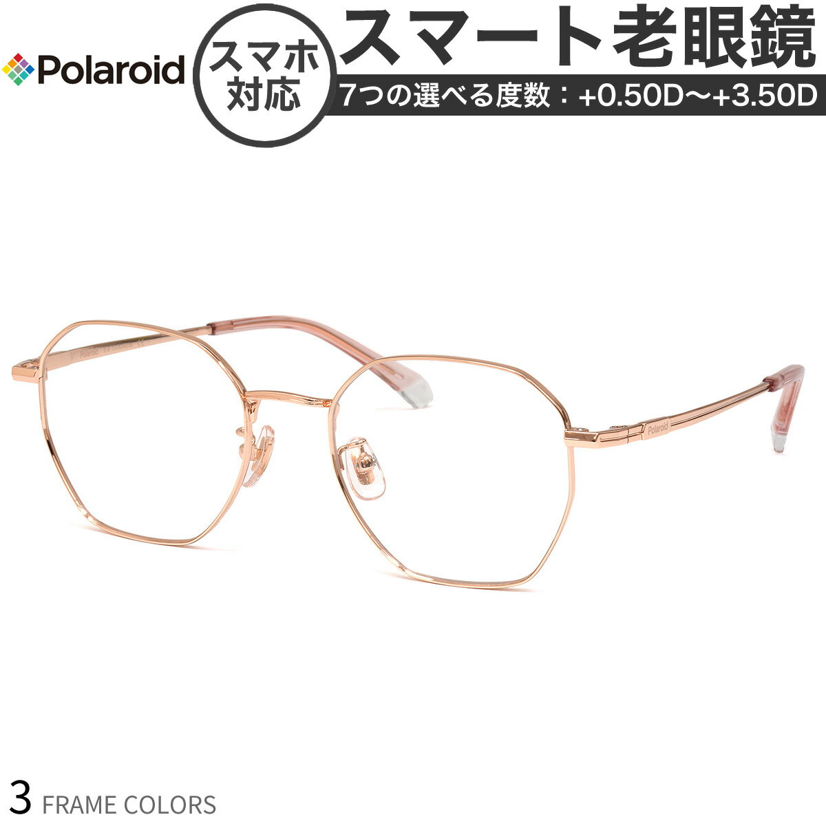 ポラロイド PLDCN0001/F 50サイズ スマート老眼鏡 UVカット 紫外線カット Polaroid スマホ老眼 リーディンググラス シニアグラス UV400 [OS]