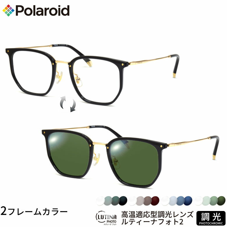 樂天商城 - ポラロイド PLDCN0011/F 50サイズ ルティーナフォト2 ライトカラー UVカット 度数付き対応 調光レンズ フォトクロミック サングラス レンズ Select Color LUTINA PHOTO2 Polaroid メンズ レディース [OS]