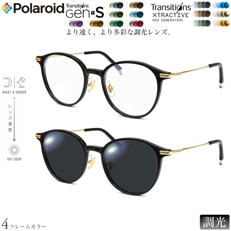 樂天商城 - ポラロイド PLDCN0017/F 49サイズ トランジションズ GEN S エクストラアクティブ ニュージェネレーション 調光 サングラス 眼鏡 度付き 色が変わる ダテメガネ 2WAY Polaroid [OS]