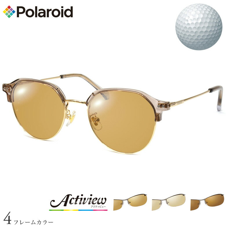 ゴルフ専用レンズセット ポラロイド PLDCN0020/F 49サイズ アクティビューゴルフ Actiview Golf UVカット ゴルフ ブルーライトカット ブラウン 運転 夜間運転 サングラス Polaroid [OS](4)