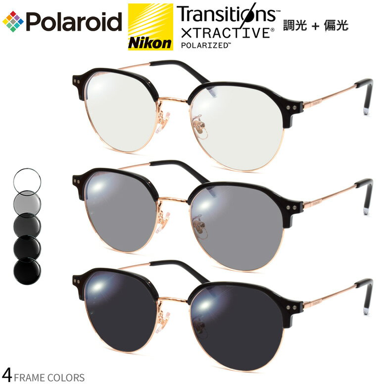 乐天商城 - ポラロイド PLDCN0020/F 49サイズ トランジションズ エクストラアクティブ ポラライズド 調光 偏光 サングラス 眼鏡 度付き 色が変わる 可視光調光 Polaroid ダテメガネ 2WAY [OS]