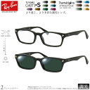 レイバン RX5017A 52サイズ トランジションズ GEN S エ...(4)