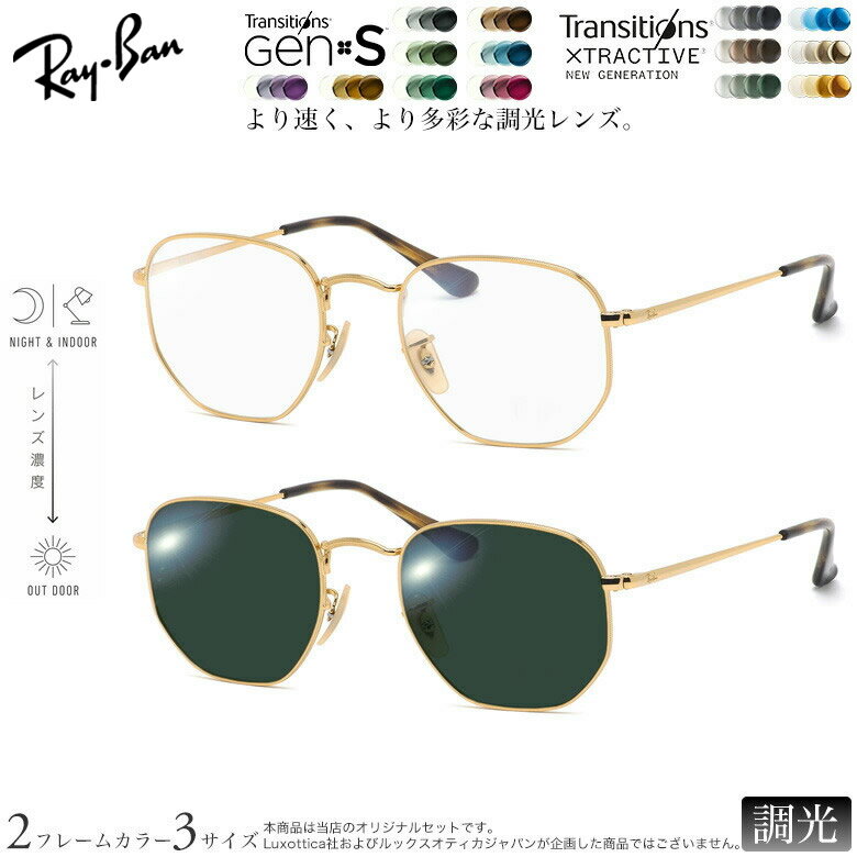 樂天商城 - レイバン 紫外線調光＆可視光調光 サングラス RX6448 48/51/54サイズ トランジションズ GEN S エクストラアクティブ ニュージェネレーション NIKON 色が変わる メガネ 度付き対応 UV400 UVカット 紫外線カット 2WAY Ray-Ban [OS]
