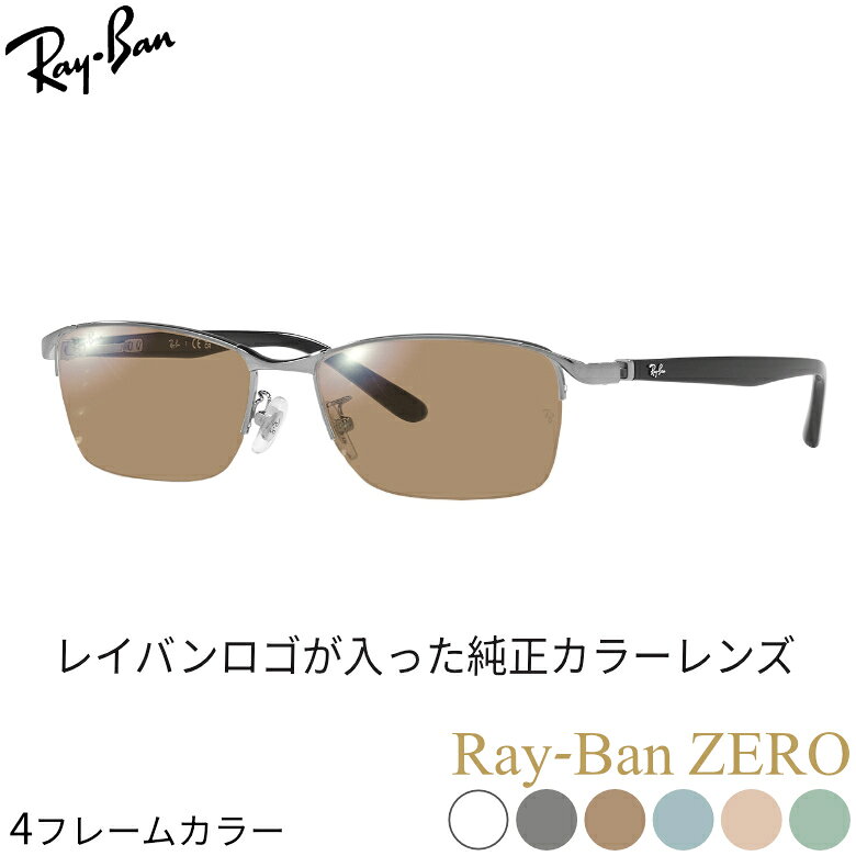 商品基本情報商品カテゴリー：サングラスブランド名：Ray-Ban (レイバン)型番：RX6501D RZ フレームカラー：全4色 ガンメタル/ブラック/シルバー/ブルー レンズカラー：クリア/クリアブルー/クリアブラウン/クリアグリーン/クリアグレー/クリアピンク紫外線カット率：99%以上可視光線透過率：クリア（92%）/クリアブルー（78%）/クリアブラウン（69%）/クリアグリーン（73%）/クリアグレー（71%）/クリアピンク（76%）鼻パッド：ありレンズシェイプ分類：スクエアフレームタイプ分類：ナイロールフレーム材質：メタル レンズ材質：プラスチックおすすめの性別：ユニセックス ----------------------------------------------- おすすめの性別：男性にも おすすめの性別：女性にもオススメです。 -----------------------------------------------付属品：専用ケース、レンズクロス、ルックスオティカジャパンの保証書、取り扱い説明書 ※付属品の仕様は予告なく変更になる場合がございます。予めご了承くださいませ。※原産国は入荷時期等により異なります。状態：新品未使用国内正規品、JPフィット商品サイズ情報【A】レンズのよこ幅：55mm 【B】レンズのたて幅：39m 【C】ブリッジ幅：17mm 【D】全体のよこ幅：143mm 【E】全体のたて幅：35mm 【F】テンプルの長さ：140mmメーカー公表サイズ：55□17-140