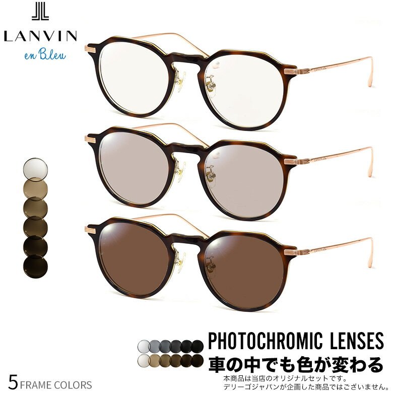 �����o���I���u���[ �������� �T���O���X VLB001J 47�T�C�Y �A�[�gEX Art EX �Ԃ̒��ł�ῂ����� �F���ς�� UV�J�b�g ���O���J�b�g �t�H�g�N���~�b�N UV400 � �e���K�l 2WAY LANVIN en Bleu [OS]