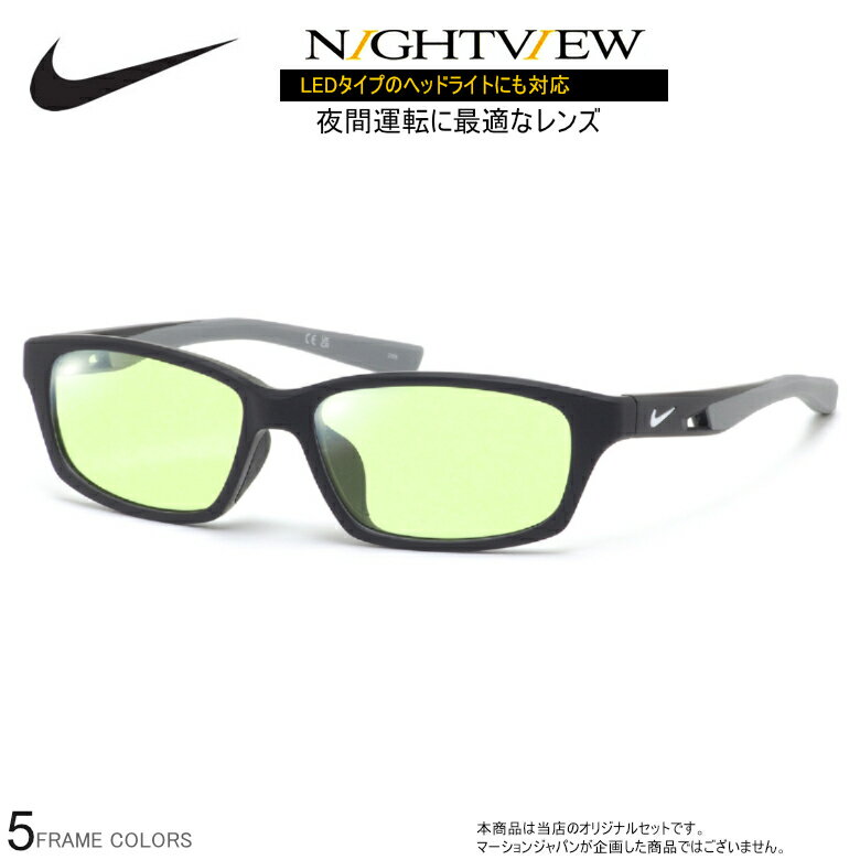 乐天商城 - ナイキ 7016LB 51サイズ ナイトビュー 夜間運転 LED対応 度付き NIGHT VIEW サングラス ブルーライトカット UVカット 紫外線カット NIKE UV400 [OS]