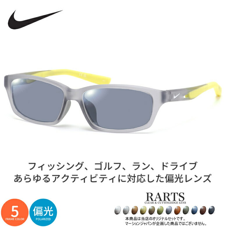 樂天商城 - ナイキ 7016LB 51サイズ アーツ 偏光サングラス 度付き RARTS 偏光レンズ スポーツ ドライブ 釣り ゴルフ ストレス軽減 乱反射 UVカット 紫外線カット 近赤外線カット NIKE UV400 [OS]