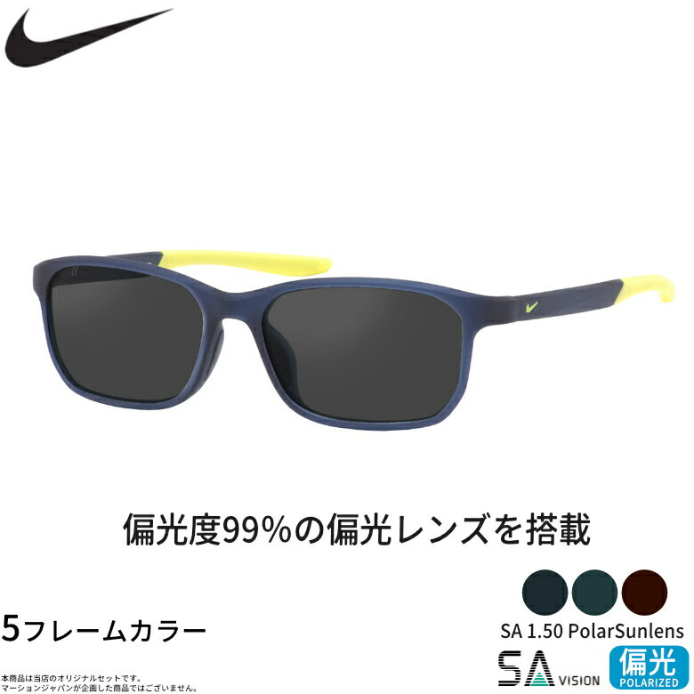 Rakuten - ナイキ 7137AF 56サイズ SA 150 PolarSun 偏光サングラス 偏光レンズ スポーツ ドライブ 釣り ゴルフ ストレス軽減 乱反射 UVカット 紫外線カット NIKE UV400 [OS]