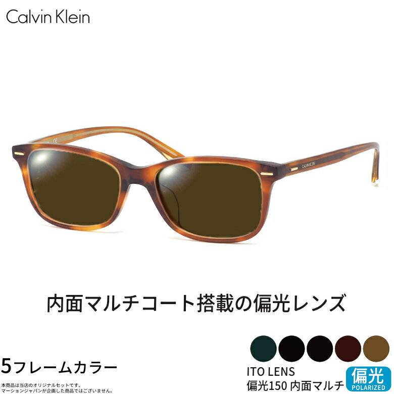 樂天商城 - カルバンクライン CK20551A 53サイズ ITO 150 偏光サングラス 内面マルチコート 偏光レンズ スポーツ ドライブ 釣り ゴルフ ストレス軽減 乱反射 UVカット 紫外線カット Calvin Klein UV400 [OS]
