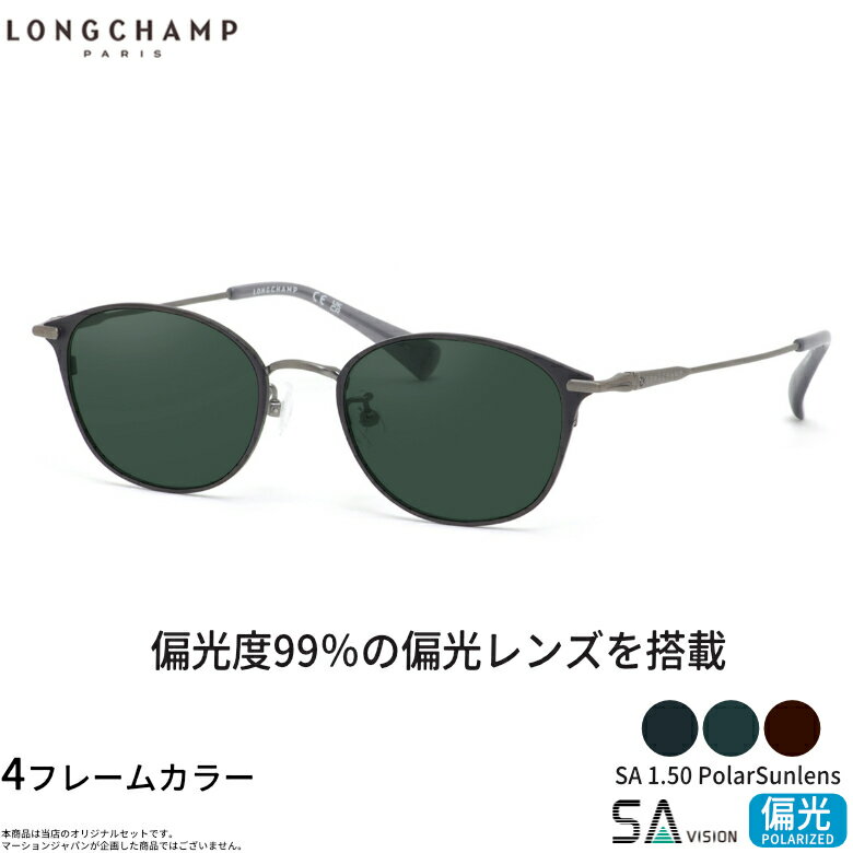 Rakuten - ロンシャン LO2522LBJ 48サイズ SA 150 PolarSun 偏光サングラス 偏光レンズ スポーツ ドライブ 釣り ゴルフ ストレス軽減 乱反射 UVカット 紫外線カット LONGCHAMP UV400 [OS]