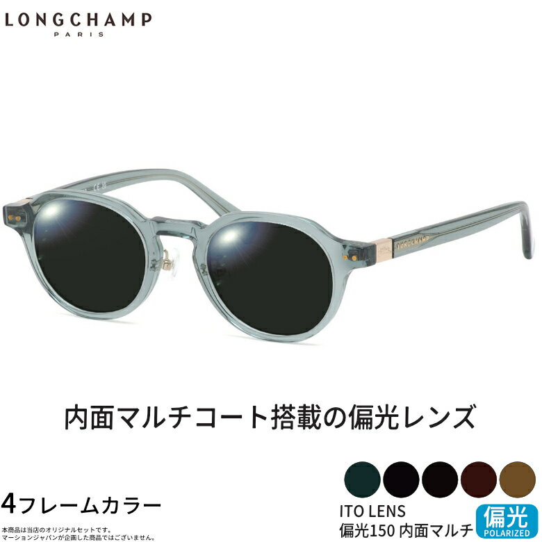 乐天商城 - ロンシャン LO2749LBJ 48サイズ ITO 150 偏光サングラス 内面マルチコート 偏光レンズ スポーツ ドライブ 釣り ゴルフ ストレス軽減 乱反射 UVカット 紫外線カット LONGCHAMP UV400 [OS]