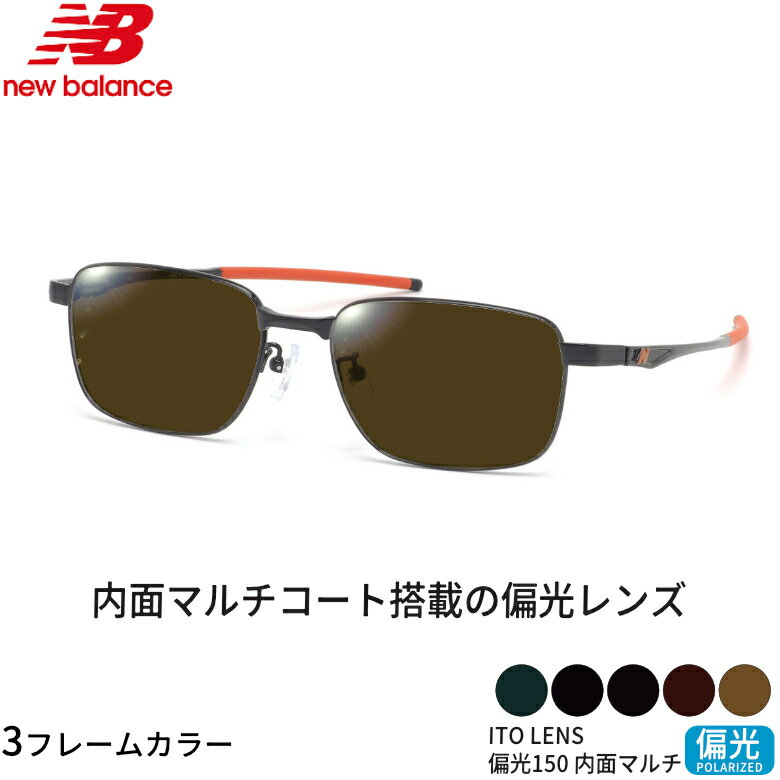 B, C, D, G, J, L, S, T, Z - ニューバランス NB07048 54サイズ ITO 150 偏光サングラス 内面マルチコート 偏光レンズ スポーツ ドライブ 釣り ゴルフ ストレス軽減 乱反射 UVカット 紫外線カット NEW BALANCE ITO 150 偏光 UV400 [OS]