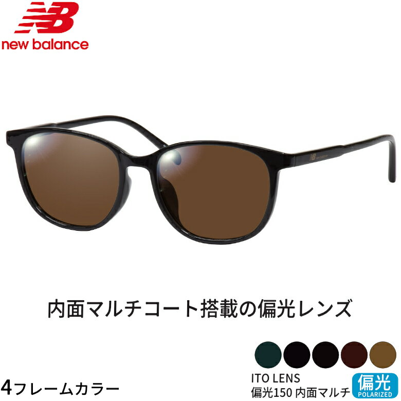 乐天商城 - ニューバランス NB09378X 52サイズ ITO 150 偏光サングラス 内面マルチコート 偏光レンズ スポーツ ドライブ 釣り ゴルフ ストレス軽減 乱反射 UVカット 紫外線カット NEW BALANCE ITO 150 偏光 UV400 [OS]
