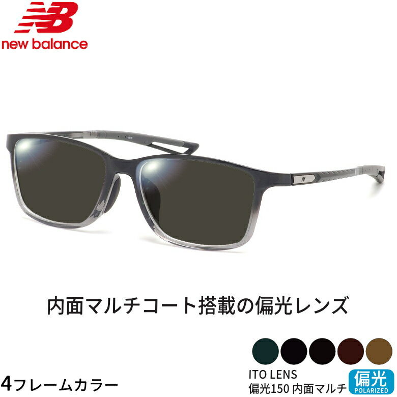 Other - ニューバランス NBS-09405 56サイズ ITO 150 偏光サングラス 内面マルチコート 偏光レンズ スポーツ ドライブ 釣り ゴルフ ストレス軽減 乱反射 UVカット 紫外線カット NEW BALANCE ITO 150 偏光 UV400 [OS]
