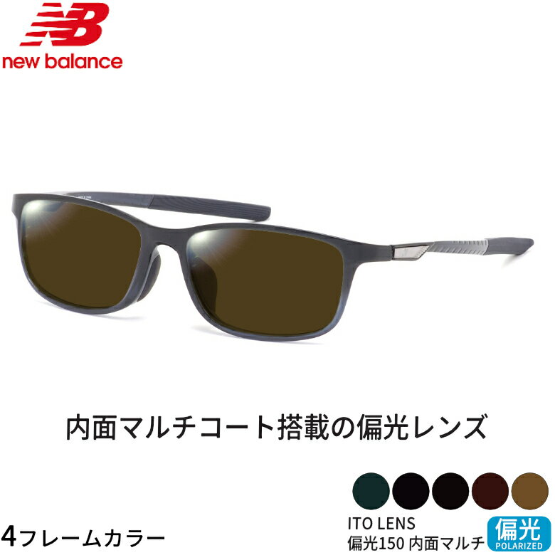 樂天商城 - ニューバランス NBS-09407 56サイズ ITO 150 偏光サングラス 内面マルチコート 偏光レンズ スポーツ ドライブ 釣り ゴルフ ストレス軽減 乱反射 UVカット 紫外線カット NEW BALANCE ITO 150 偏光 UV400 [OS]