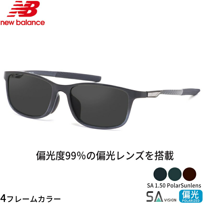 Rakuten - ニューバランス NBS-09407 56サイズ SA 150 PolarSun 偏光サングラス 偏光レンズ スポーツ ドライブ 釣り ゴルフ ストレス軽減 乱反射 UVカット 紫外線カット NEW BALANCE SA 150 PolarSun 偏光 UV400 [OS]