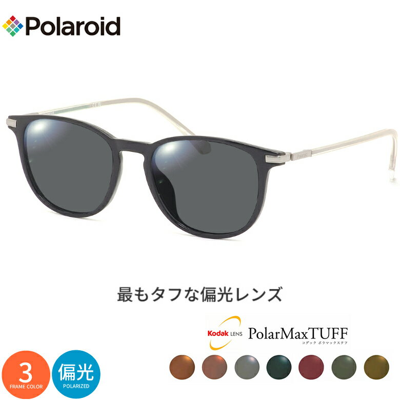 乐天商城 - ポラロイド PLD4187/G/S/X 51サイズ コダック ポラマックス タフ 偏光サングラス 度付き KODAK PolarMaxTUFF 偏光レンズ 釣り ゴルフ ドライブ アウトドア Polaroid UV400 [OS]