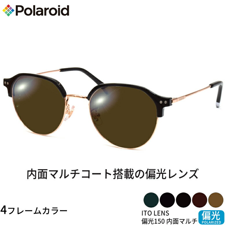 Rakuten - ポラロイド PLDCN0020/F 49サイズ ITO 150 偏光サングラス 内面マルチコート 偏光レンズ スポーツ ドライブ 釣り ゴルフ ストレス軽減 乱反射 UVカット 紫外線カット Polaroid ITO 150 偏光 UV400 [OS]