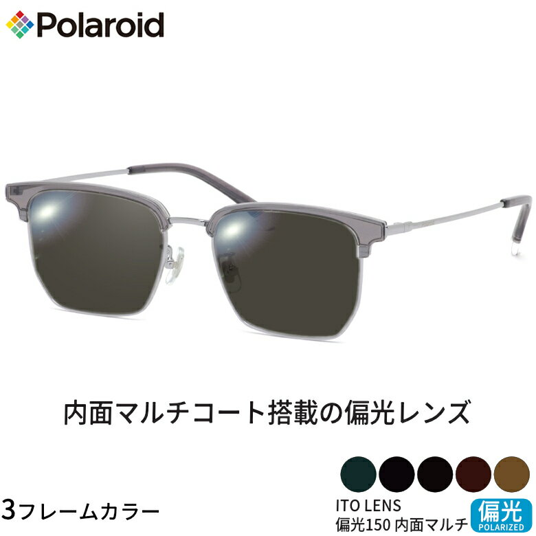 Rakuten - ポラロイド PLDCN0089/F 50サイズ ITO 150 偏光サングラス 内面マルチコート 偏光レンズ スポーツ ドライブ 釣り ゴルフ ストレス軽減 乱反射 UVカット 紫外線カット Polaroid ITO 150 偏光 UV400 [OS]