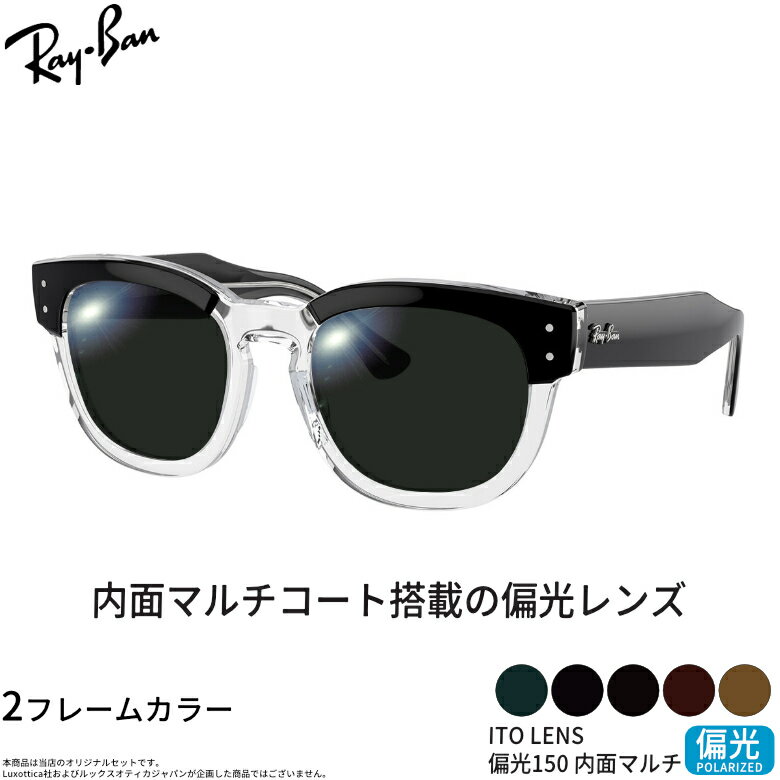 乐天商城 - レイバン サングラス RX0298VF 50サイズ ITO 150 偏光サングラス 内面マルチコート 偏光レンズ スポーツ ドライブ 釣り ゴルフ ストレス軽減 乱反射 UVカット 紫外線カット UV400 Ray-Ban [OS]