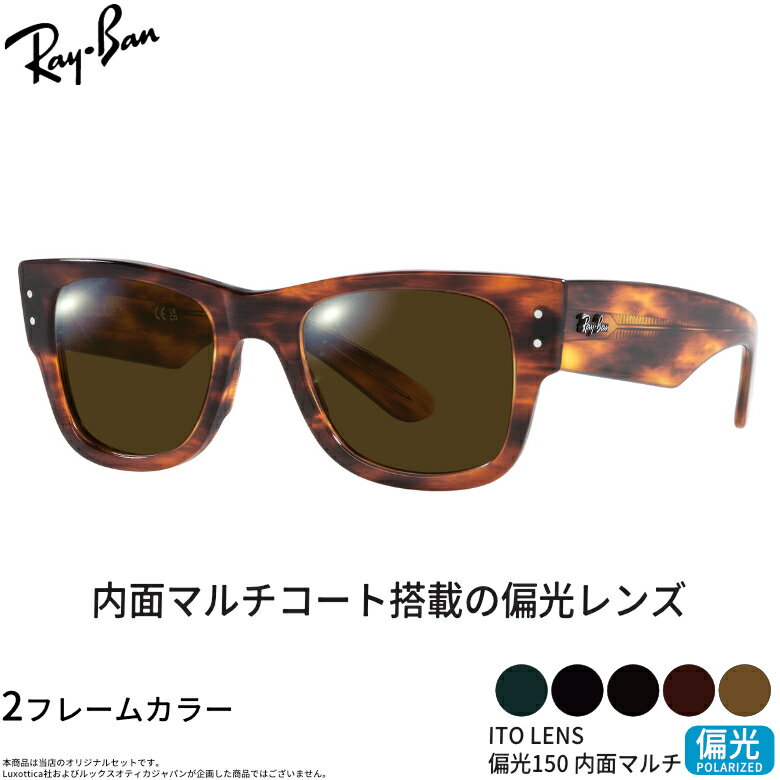 Rakuten - レイバン サングラス RX0840V 51サイズ ITO 150 偏光サングラス 内面マルチコート 偏光レンズ スポーツ ドライブ 釣り ゴルフ ストレス軽減 乱反射 UVカット 紫外線カット UV400 Ray-Ban [OS]