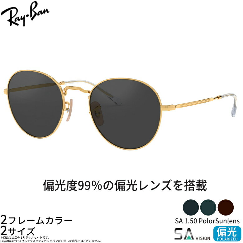 楽天市場】ray−ban サングラス rb3592 50の通販