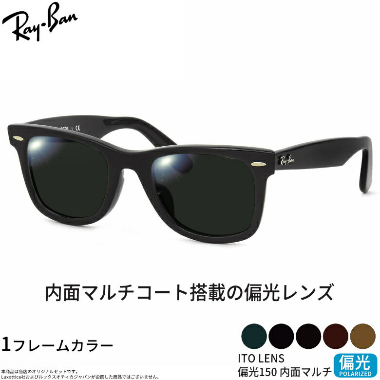 Ray-Ban レイバン RB 5121F サングラス／ブラック Ray-Ban(レイバン) RX 5121F-2000ブラック(50) – 武田メガネオンライン