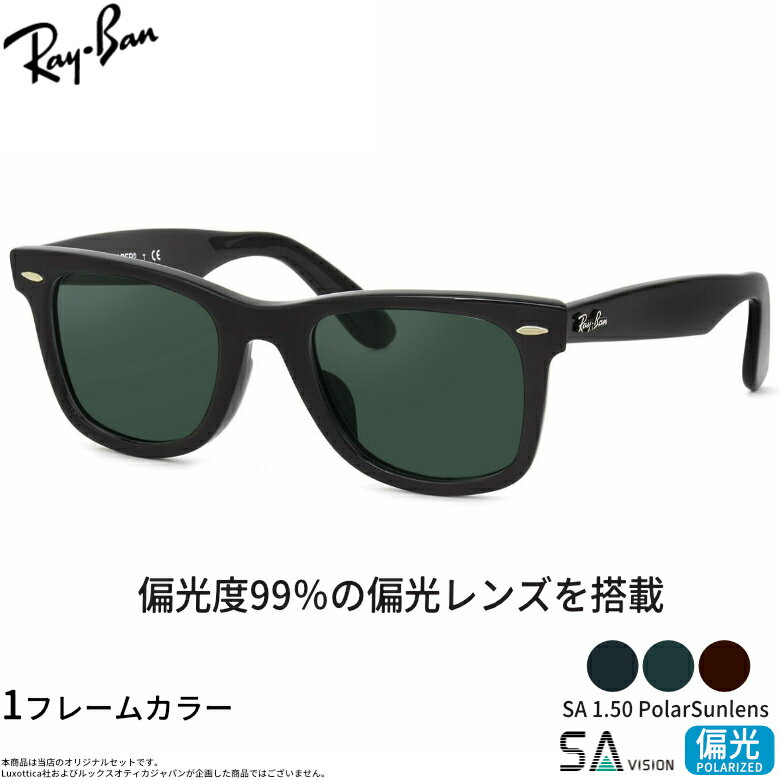 樂天商城 - レイバン RX5121F 50サイズ SA 150 PolarSun 偏光サングラス 偏光レンズ スポーツ ドライブ 釣り ゴルフ ストレス軽減 乱反射 UVカット 紫外線カット UV400 Ray-Ban [OS]
