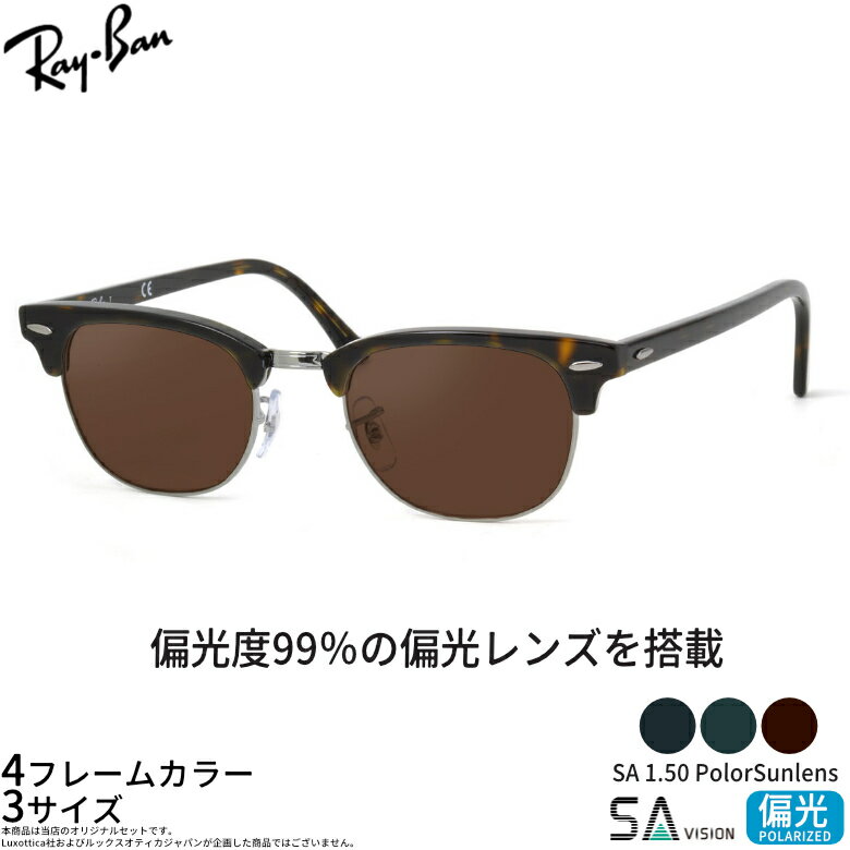 Ray-Ban RB5154 サングラス べっ甲 ブラウン 伊達 楽天市場】レイバン RX5154の通販