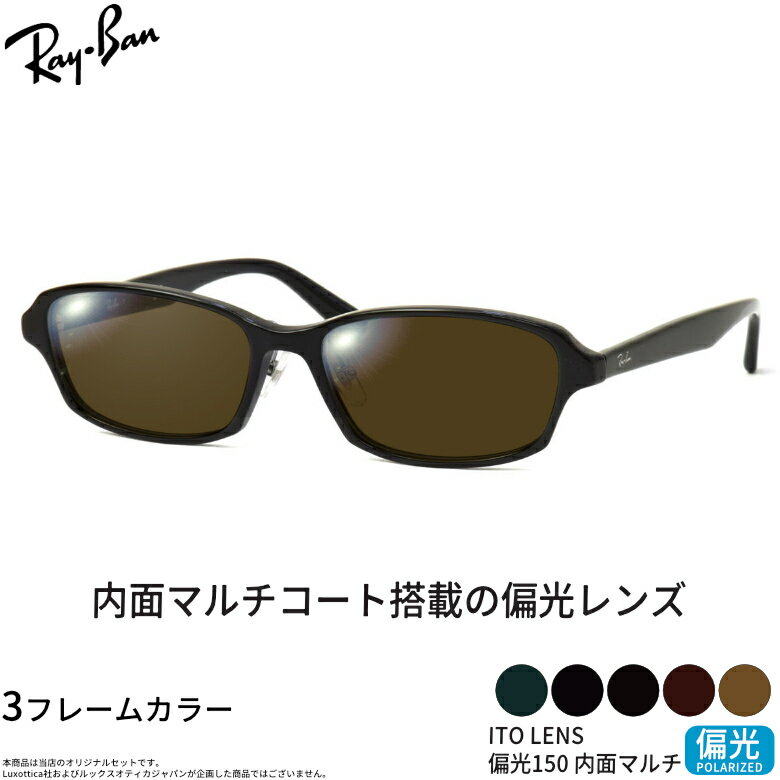 楽天市場】レイバン5285の通販