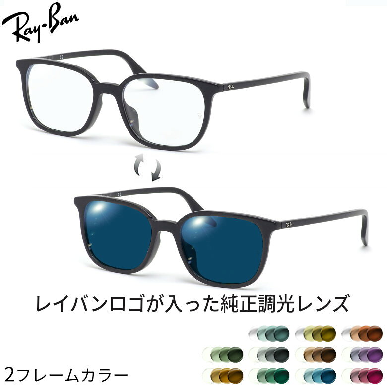 商品基本情報商品カテゴリー：サングラスブランド名：Ray-Ban（レイバン）型番：RX5406F RP フレームカラー：全2色 ブラック/トランスペアレント レンズカラー：グラファイトグリーン/グレー/ブラウン/アメジスト/アンバー/エメラルド/サファイア/ルビー/アクアマリン/ジェイド/コッパー紫外線カット率：--可視光線透過率：--鼻パッド：なしレンズシェイプ分類：スクエアフレームタイプ分類：フルリムフレーム材質：プラスチック レンズ材質：プラスチックおすすめの性別：ユニセックス ----------------------------------------------- おすすめの性別：男性にも おすすめの性別：女性にもオススメです。 -----------------------------------------------付属品：専用ケース、レンズクロス、ルックスオティカジャパンの保証書、取り扱い説明書 ※付属品の仕様は予告なく変更になる場合がございます。予めご了承くださいませ。※原産国は入荷時期等により異なります。状態：新品未使用国内正規品、フルフィット商品サイズ情報【A】レンズのよこ幅：54mm 【B】レンズのたて幅：40mm 【C】ブリッジ幅：18mm 【D】全体のよこ幅：142mm 【E】全体のたて幅：45mm 【F】テンプルの長さ：150mmメーカー公表サイズ：54□18-150