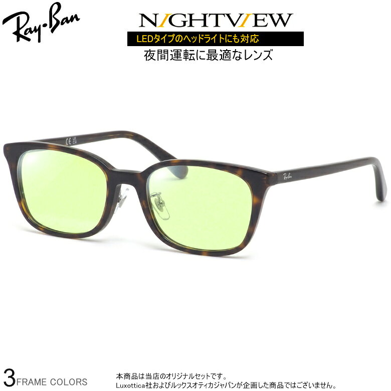 楽天市場】レイバン ブルーライトカット（レンズタイプ（眼鏡）カラー
