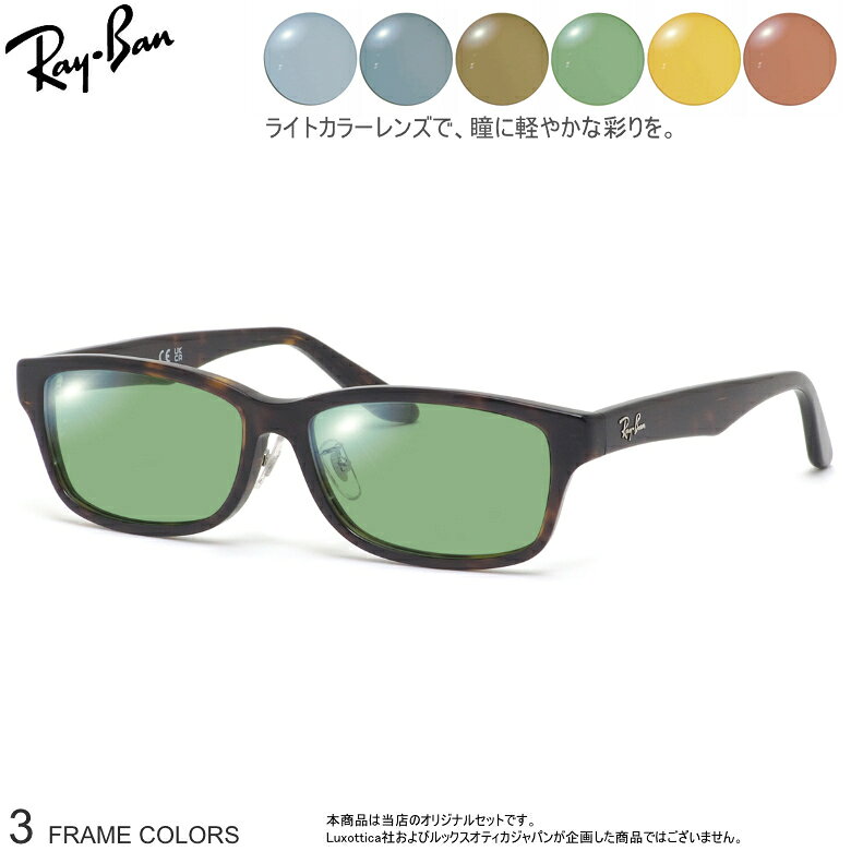 楽天市場】rayban 5228 5408の通販