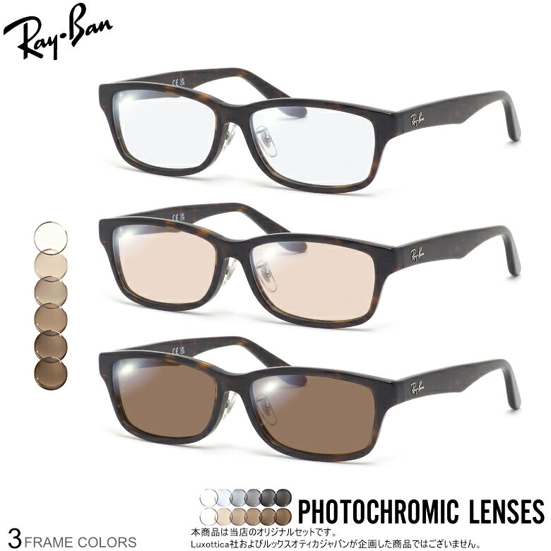 楽天市場】rayban meteor 調光の通販