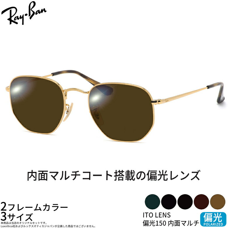 乐天商城 - レイバン サングラス RX6448 48/51/54サイズ ITO 150 偏光サングラス 内面マルチコート 偏光レンズ スポーツ ドライブ 釣り ゴルフ ストレス軽減 乱反射 UVカット 紫外線カット UV400 Ray-Ban [OS]