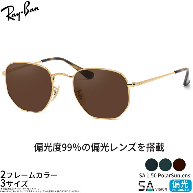 Rakuten - レイバン RX6448 48/51/54サイズ SA 150 PolarSun 偏光サングラス 偏光レンズ スポーツ ドライブ 釣り ゴルフ ストレス軽減 乱反射 UVカット 紫外線カット UV400 Ray-Ban [OS]