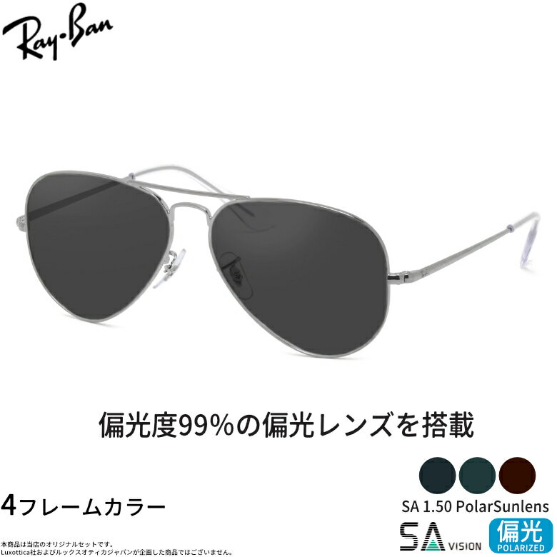 Rakuten - レイバン RX6489 58サイズ SA 150 PolarSun 偏光サングラス 偏光レンズ スポーツ ドライブ 釣り ゴルフ ストレス軽減 乱反射 UVカット 紫外線カット UV400 Ray-Ban [OS]