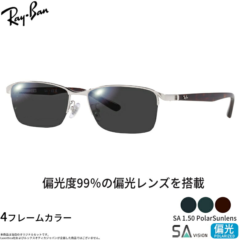 楽天市場】偏光サングラス レイバン（カラーブルー）（バッグ・小物