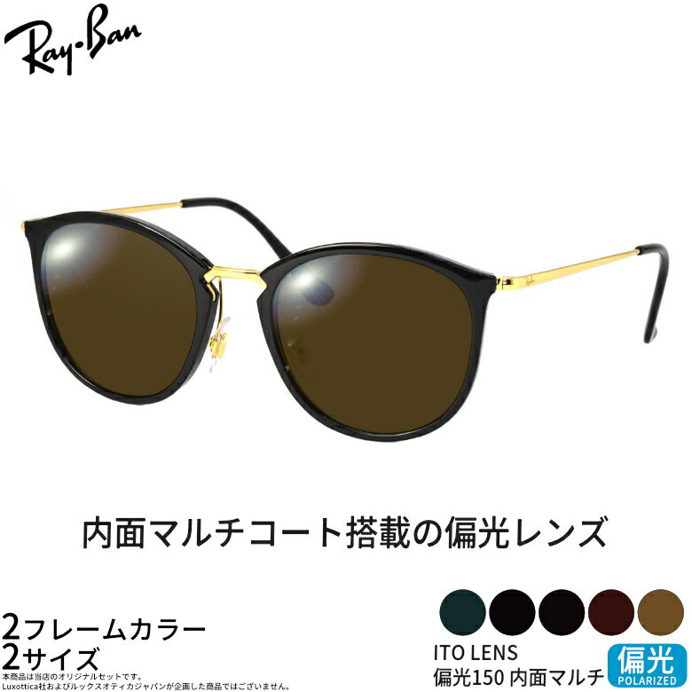 レイバン ビンテージ 偏光サングラス ゴールド 58サイズ 楽天市場】偏光サングラス レイバン（カラーゴールド）（サングラス