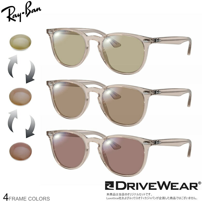 Rakuten - レイバン 可視光調光 偏光 サングラス RX7159F 52サイズ ドライブウェア DRIVEWEAR 度付き対応 車の中でも色が変わる 乱反射カット UVカット 紫外線カット 度数付き対応 UV400 Ray-Ban [OS]