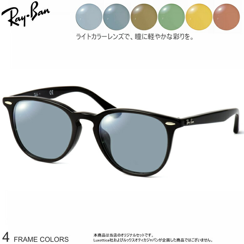 楽天市場】レイバン 7159の通販